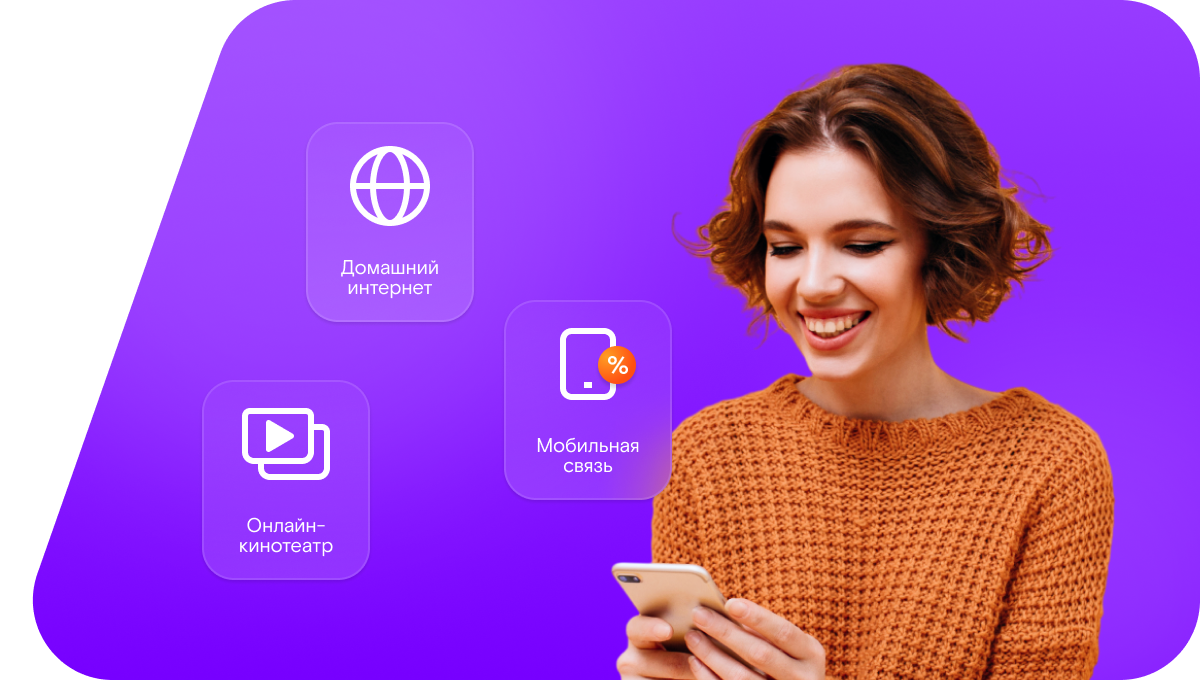 Промо-тарифы Ростелеком в&nbsp;посёлок Урск (Кемеровская область)